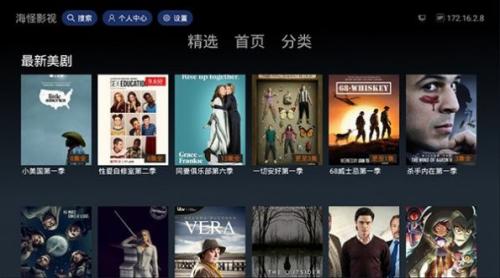 海怪影视电视版截图1