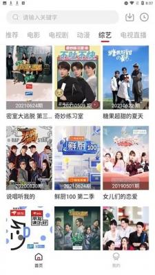 幻影云影音截图