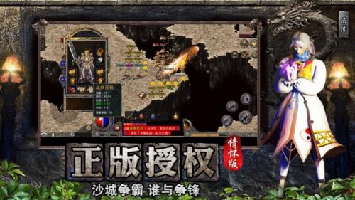 传奇情怀版全民祖玛截图1