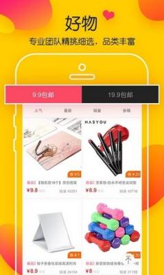 多米优惠券截图2