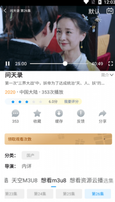 大熊影视大全截图