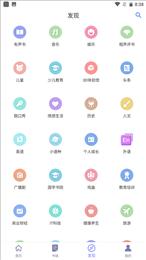 听书精灵新版截图1