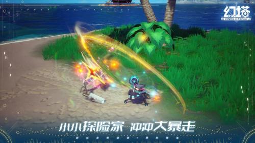 幻塔溟海归途截图2