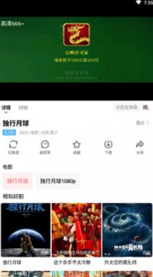 风信影视下载app截图2