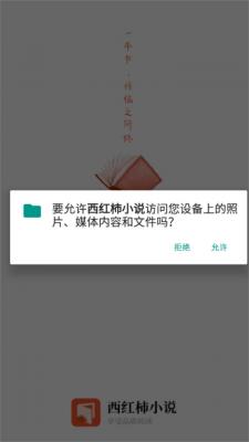 西红柿小说免费版官网截图2