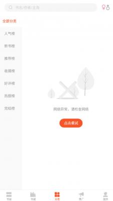 西红柿小说免费版官网截图3