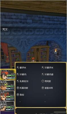 勇者斗恶龙8截图1