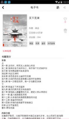 花火小说2023截图1