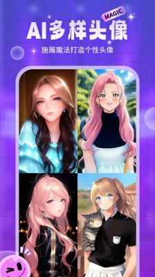 AI魔法头像截图2