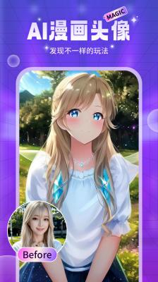 AI魔法头像截图3