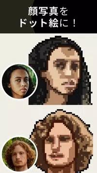 pixelme像素风头像生成器截图1