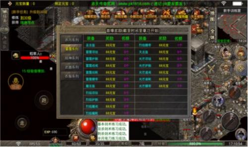 小鱼传奇微变觉醒截图3