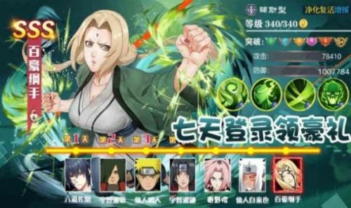 重生木叶我是火影