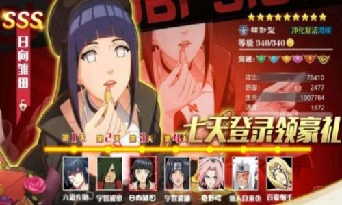 重生木叶我是火影截图2