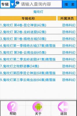 听书吧手机版截图2
