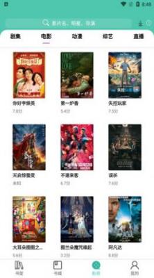 小园丁影视官网版截图3