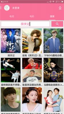 呲哩呲哩截图