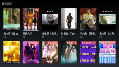 顶级影视TV版截图