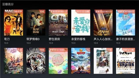 顶级影视TV版截图