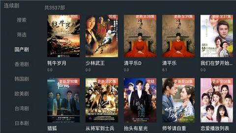 顶级影视TV版截图