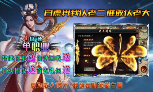 鼠鼠极速单职业截图2