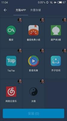熊猫框架app截图3