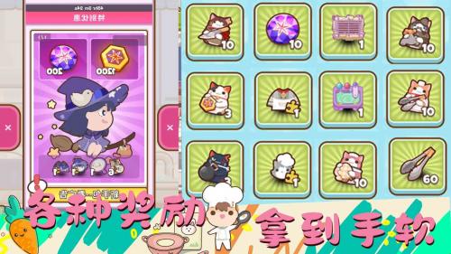 女朋友的梦幻厨房截图1