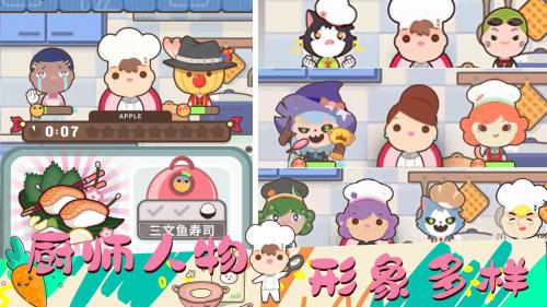 女朋友的梦幻厨房截图2