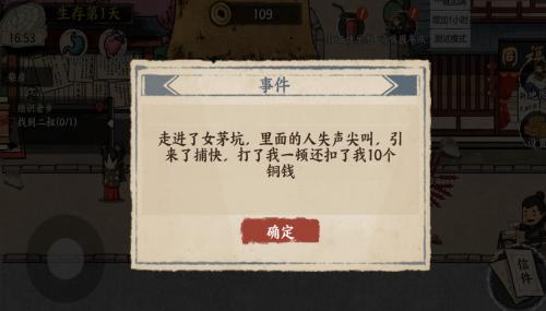 我在唐朝打工免广告截图1