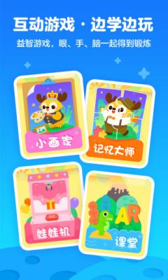 爱奇艺奇巴布截图3