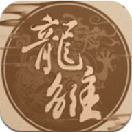 龙雏apk金手指最新版2023