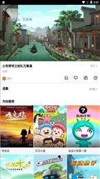 荔枝动漫去广告版截图2