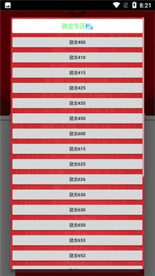 小雷画质修改器120帧超高清截图1