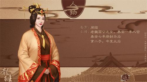 龙雏apk金手指最新版2023截图1