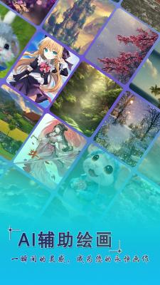 小伟AI辅助绘画截图2
