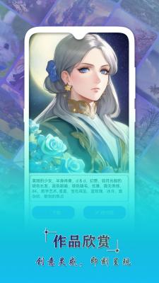 小伟AI辅助绘画截图1