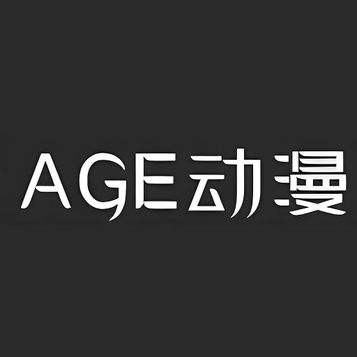 AGE动漫秀壁纸2023