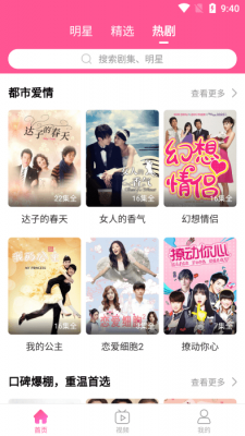 韩小圈2023最新版本截图2