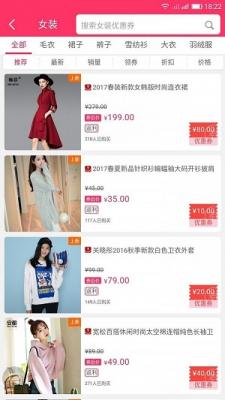 阿惠优惠券截图2