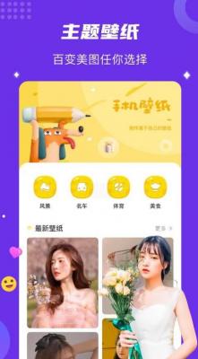 AGE动漫秀壁纸2023截图2