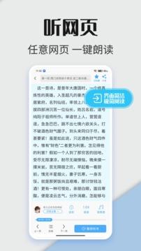 听书神器app截图3