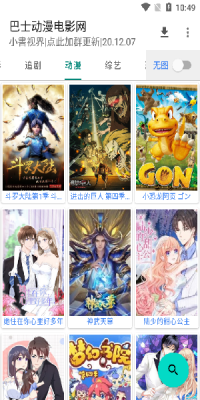 小书视界投屏聚合版截图3