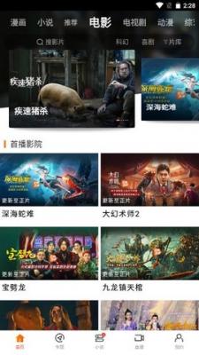 新米视频极速版