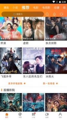 新米视频极速版截图3