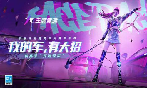 王牌竞速云游戏截图3