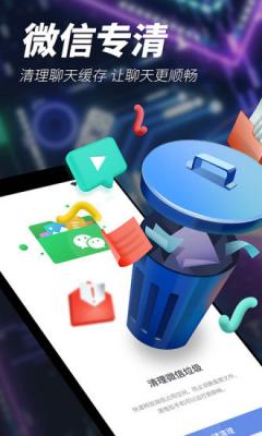 超强垃圾清理大师截图1