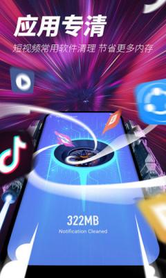 超强垃圾清理大师极速版截图3