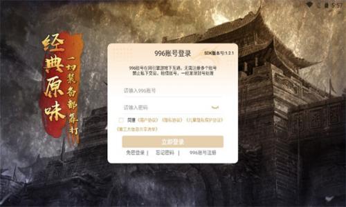 冰火超变合击版截图1