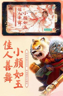 大话西游美术焕新版截图3