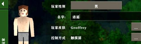 生存战争2野人岛汉化版截图3